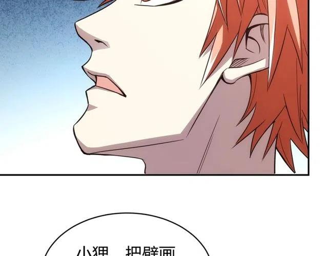 《氪金玩家》漫画最新章节第145话 龙族秘宝免费下拉式在线观看章节第【37】张图片