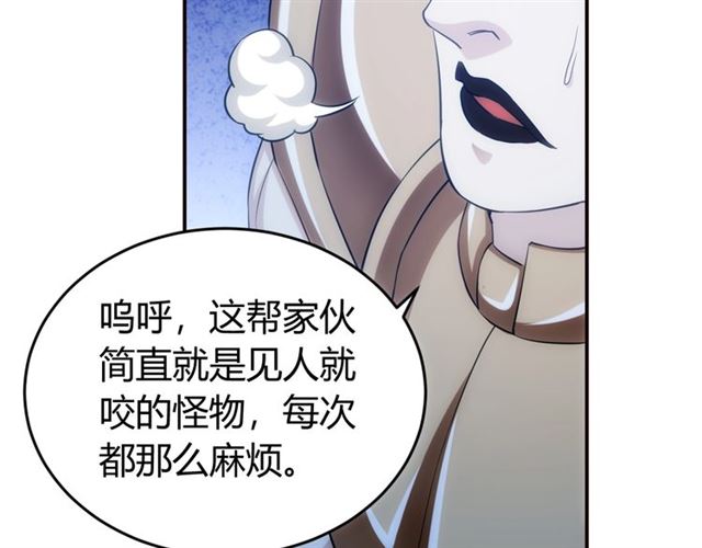 《氪金玩家》漫画最新章节第145话 龙族秘宝免费下拉式在线观看章节第【80】张图片