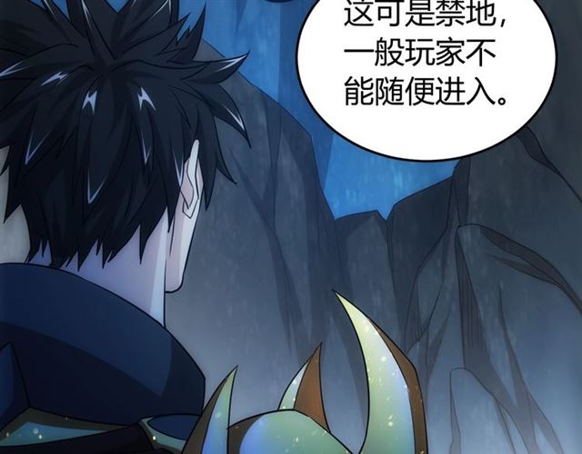 《氪金玩家》漫画最新章节第145话 龙族秘宝免费下拉式在线观看章节第【85】张图片