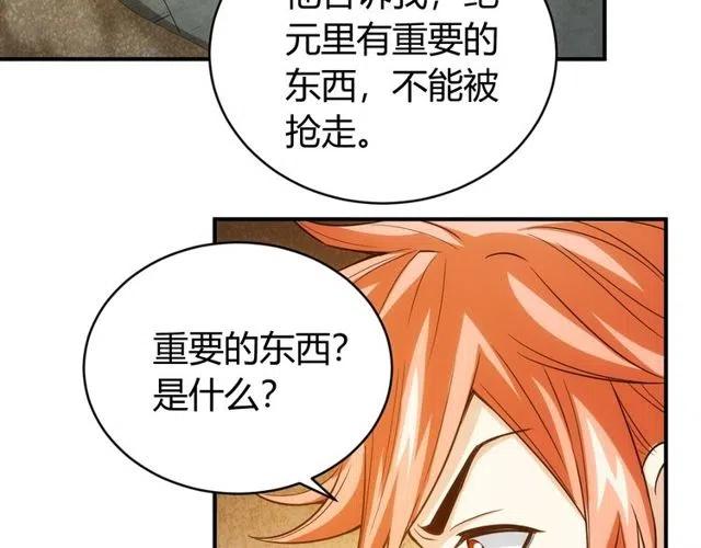 《氪金玩家》漫画最新章节第146话 滴滴快船！免费下拉式在线观看章节第【11】张图片