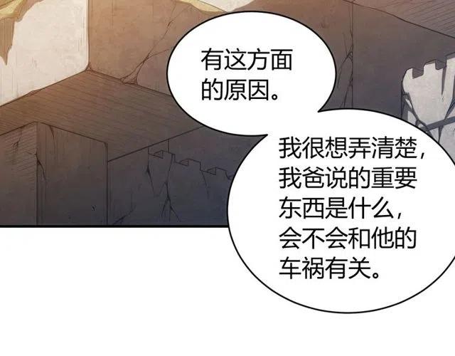 《氪金玩家》漫画最新章节第146话 滴滴快船！免费下拉式在线观看章节第【15】张图片