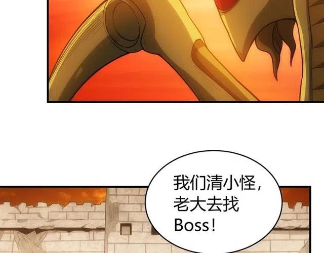 《氪金玩家》漫画最新章节第146话 滴滴快船！免费下拉式在线观看章节第【27】张图片