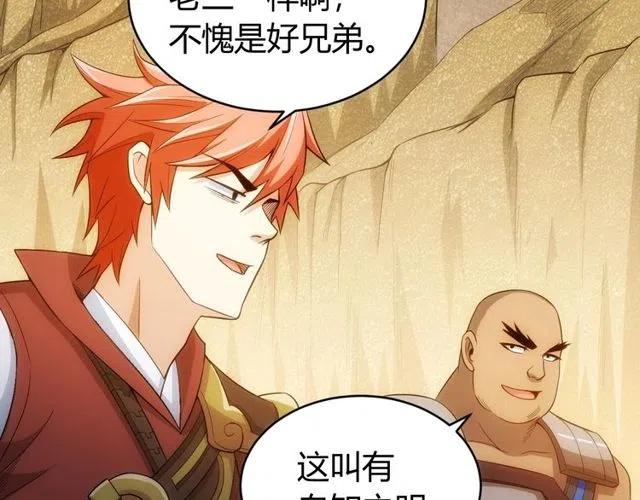 《氪金玩家》漫画最新章节第146话 滴滴快船！免费下拉式在线观看章节第【29】张图片