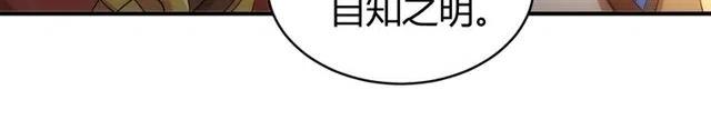 《氪金玩家》漫画最新章节第146话 滴滴快船！免费下拉式在线观看章节第【30】张图片