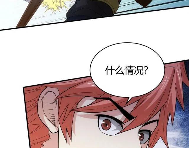 《氪金玩家》漫画最新章节第146话 滴滴快船！免费下拉式在线观看章节第【36】张图片