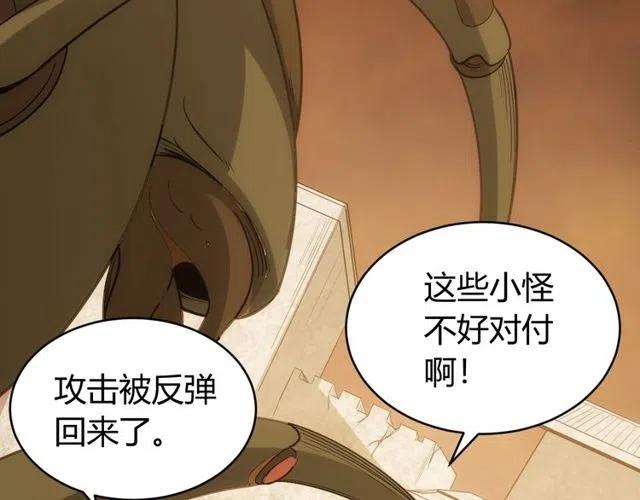 《氪金玩家》漫画最新章节第146话 滴滴快船！免费下拉式在线观看章节第【38】张图片