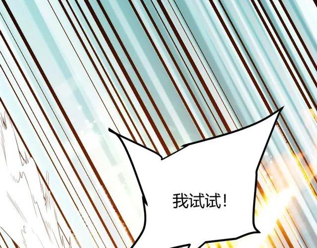 《氪金玩家》漫画最新章节第146话 滴滴快船！免费下拉式在线观看章节第【41】张图片