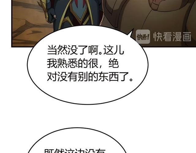 《氪金玩家》漫画最新章节第146话 滴滴快船！免费下拉式在线观看章节第【55】张图片