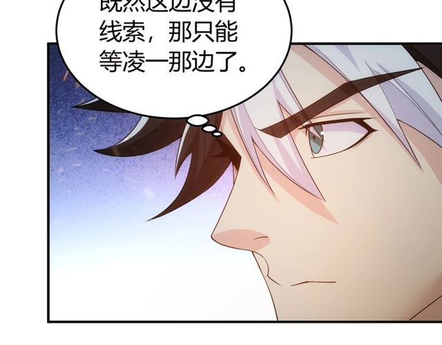 《氪金玩家》漫画最新章节第146话 滴滴快船！免费下拉式在线观看章节第【56】张图片