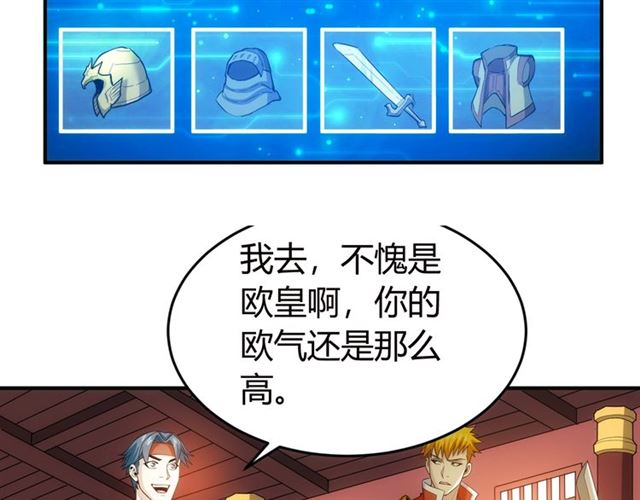 《氪金玩家》漫画最新章节第146话 滴滴快船！免费下拉式在线观看章节第【80】张图片