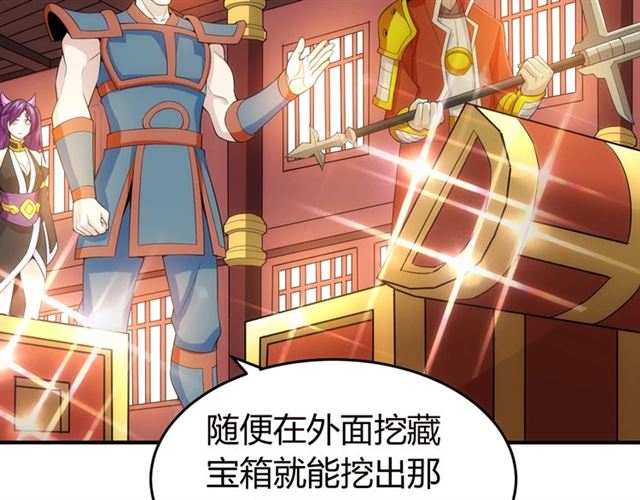 《氪金玩家》漫画最新章节第146话 滴滴快船！免费下拉式在线观看章节第【81】张图片