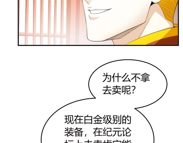 《氪金玩家》漫画最新章节第146话 滴滴快船！免费下拉式在线观看章节第【84】张图片