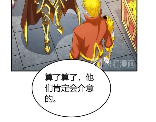 《氪金玩家》漫画最新章节第146话 滴滴快船！免费下拉式在线观看章节第【88】张图片