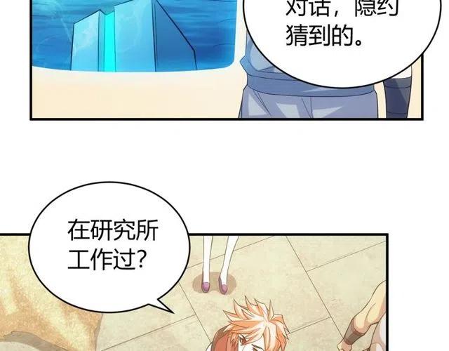 《氪金玩家》漫画最新章节第146话 滴滴快船！免费下拉式在线观看章节第【9】张图片