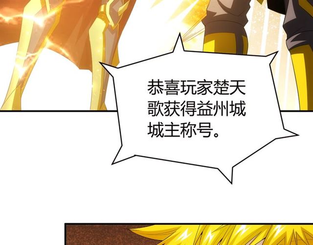 《氪金玩家》漫画最新章节第146话 滴滴快船！免费下拉式在线观看章节第【94】张图片