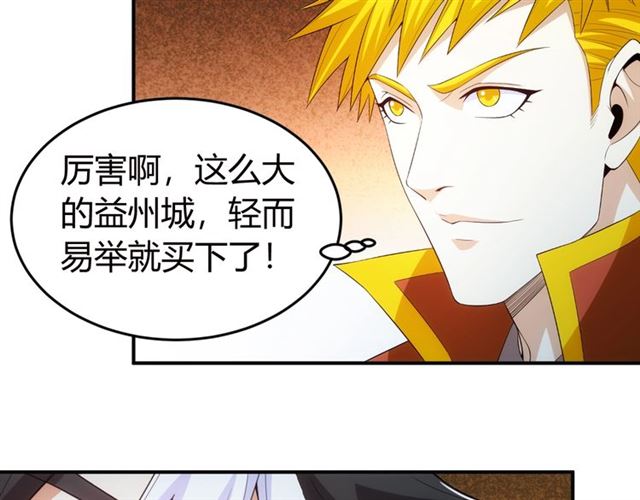 《氪金玩家》漫画最新章节第146话 滴滴快船！免费下拉式在线观看章节第【95】张图片