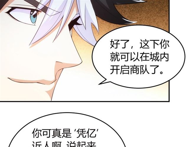 《氪金玩家》漫画最新章节第146话 滴滴快船！免费下拉式在线观看章节第【96】张图片