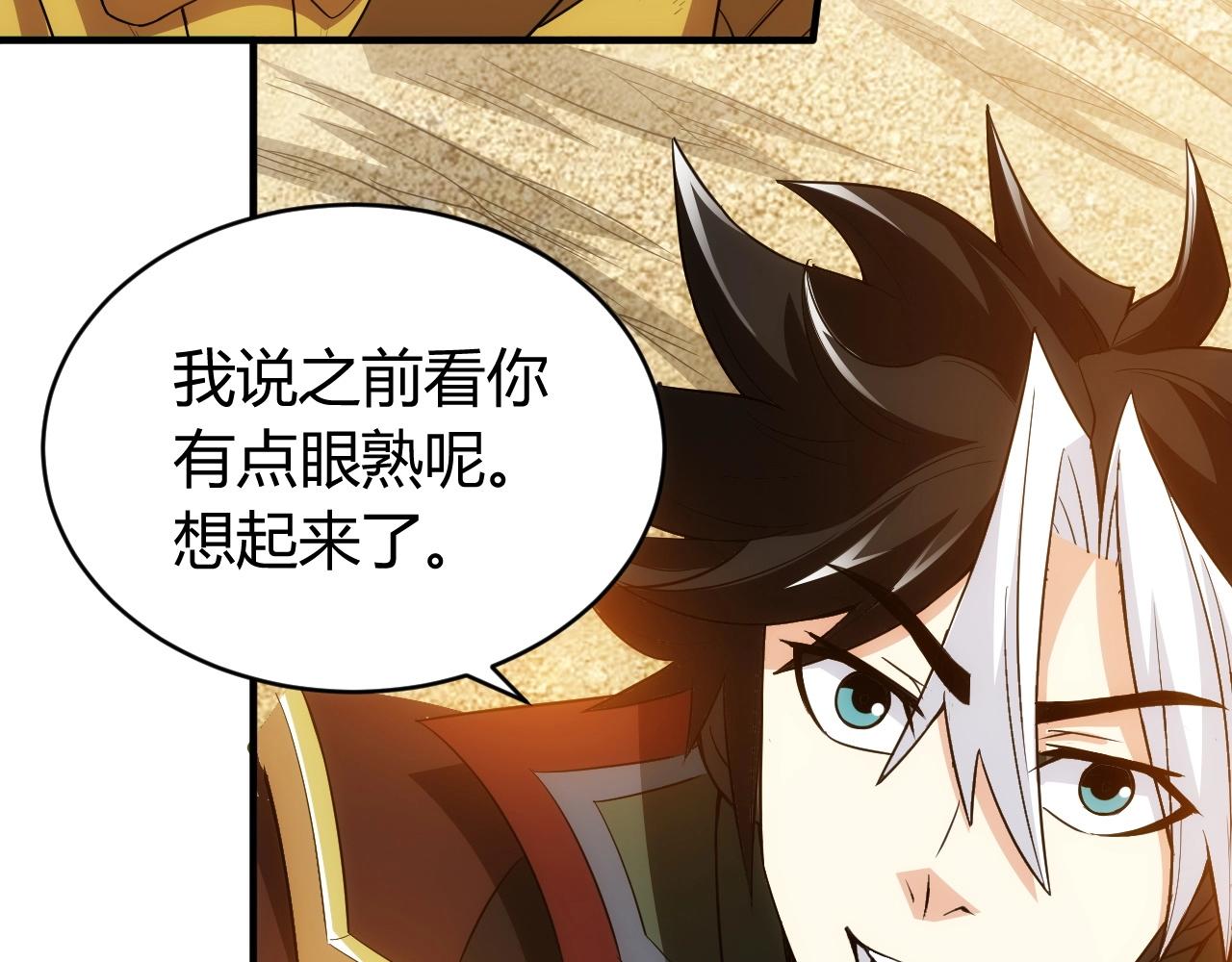 《氪金玩家》漫画最新章节第96话 平平无奇的怂包免费下拉式在线观看章节第【104】张图片