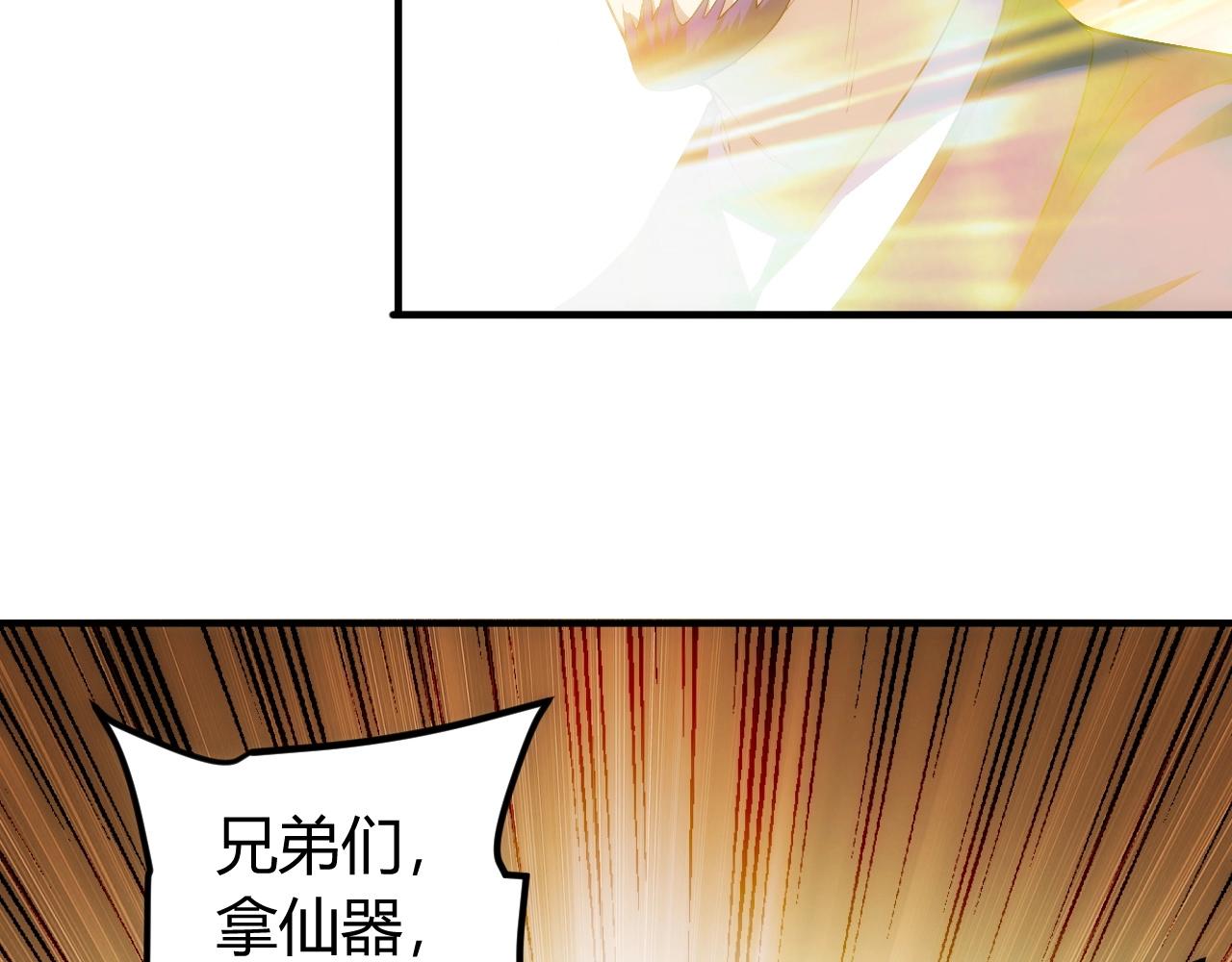 《氪金玩家》漫画最新章节第96话 平平无奇的怂包免费下拉式在线观看章节第【15】张图片