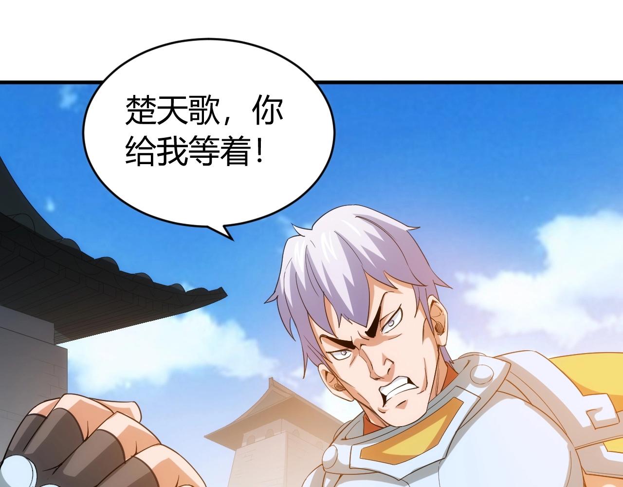 《氪金玩家》漫画最新章节第97话 楚天歌而已！免费下拉式在线观看章节第【100】张图片