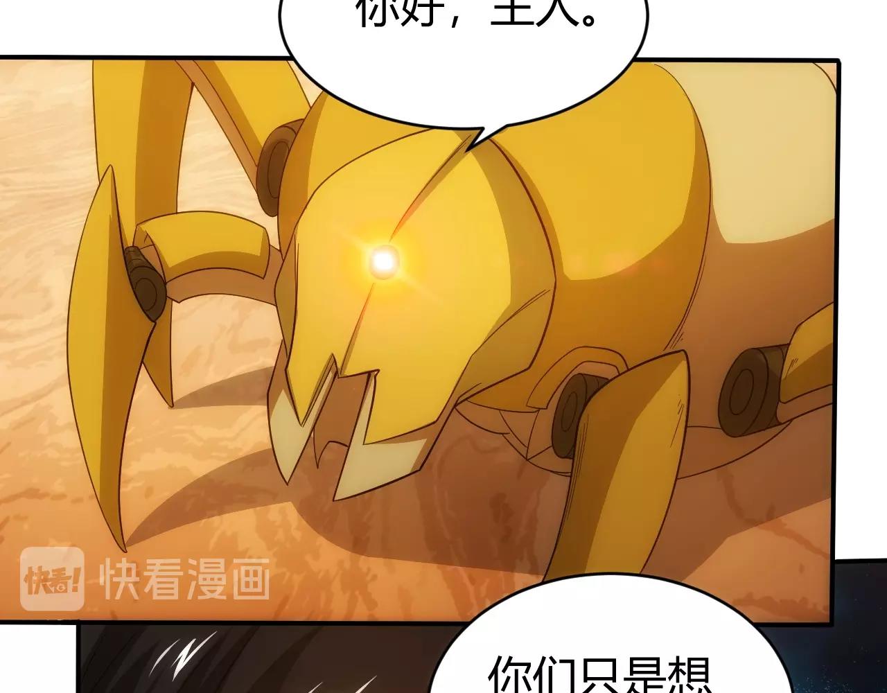 《氪金玩家》漫画最新章节第97话 楚天歌而已！免费下拉式在线观看章节第【11】张图片