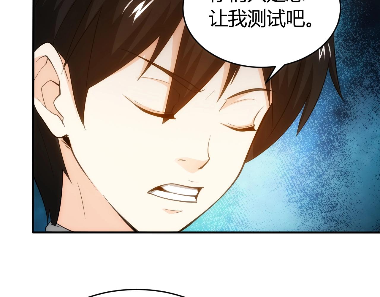 《氪金玩家》漫画最新章节第97话 楚天歌而已！免费下拉式在线观看章节第【12】张图片