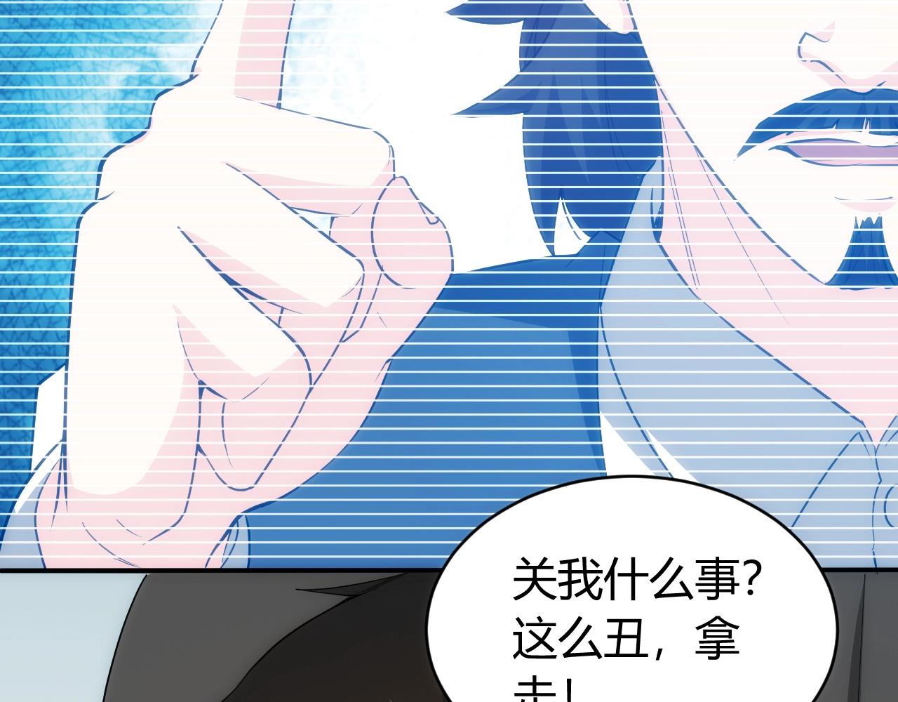 《氪金玩家》漫画最新章节第97话 楚天歌而已！免费下拉式在线观看章节第【14】张图片