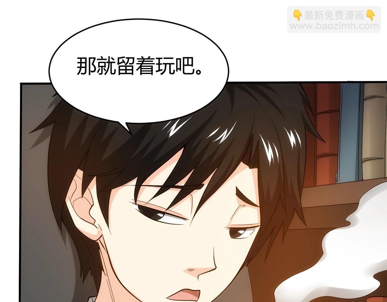 《氪金玩家》漫画最新章节第97话 楚天歌而已！免费下拉式在线观看章节第【21】张图片