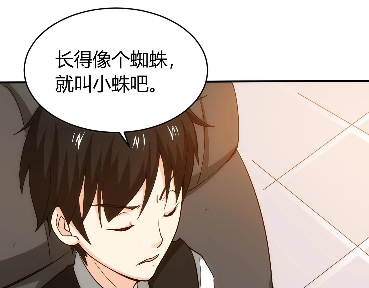 《氪金玩家》漫画最新章节第97话 楚天歌而已！免费下拉式在线观看章节第【26】张图片