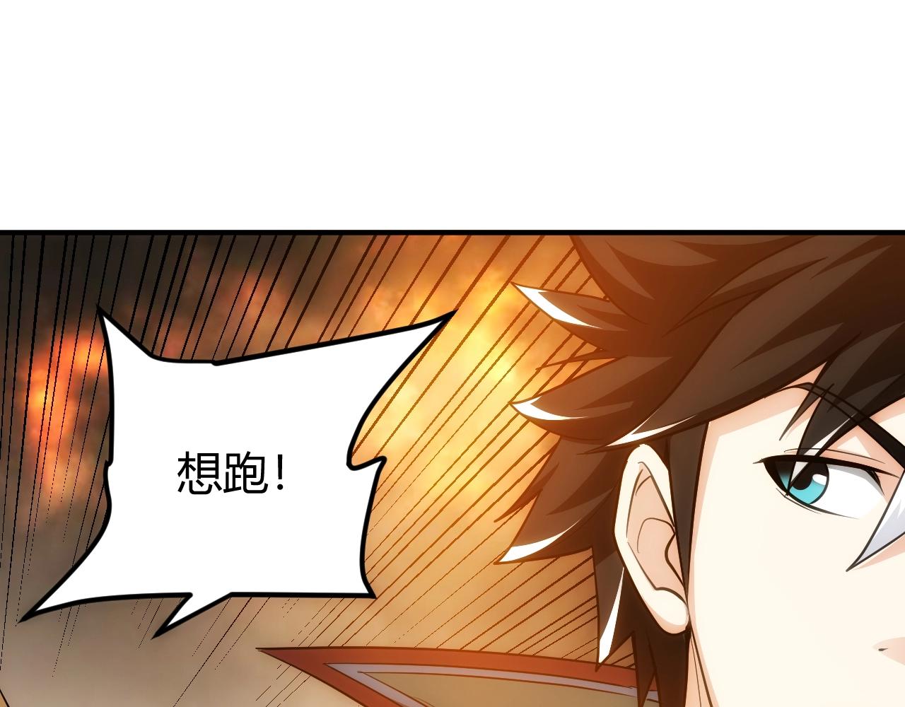 《氪金玩家》漫画最新章节第97话 楚天歌而已！免费下拉式在线观看章节第【46】张图片