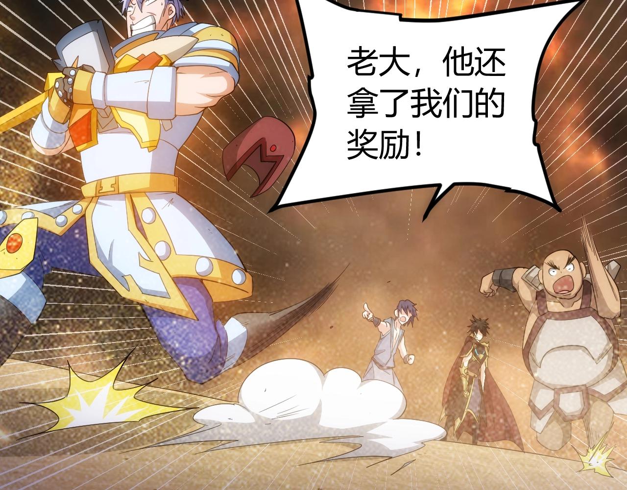 《氪金玩家》漫画最新章节第97话 楚天歌而已！免费下拉式在线观看章节第【48】张图片