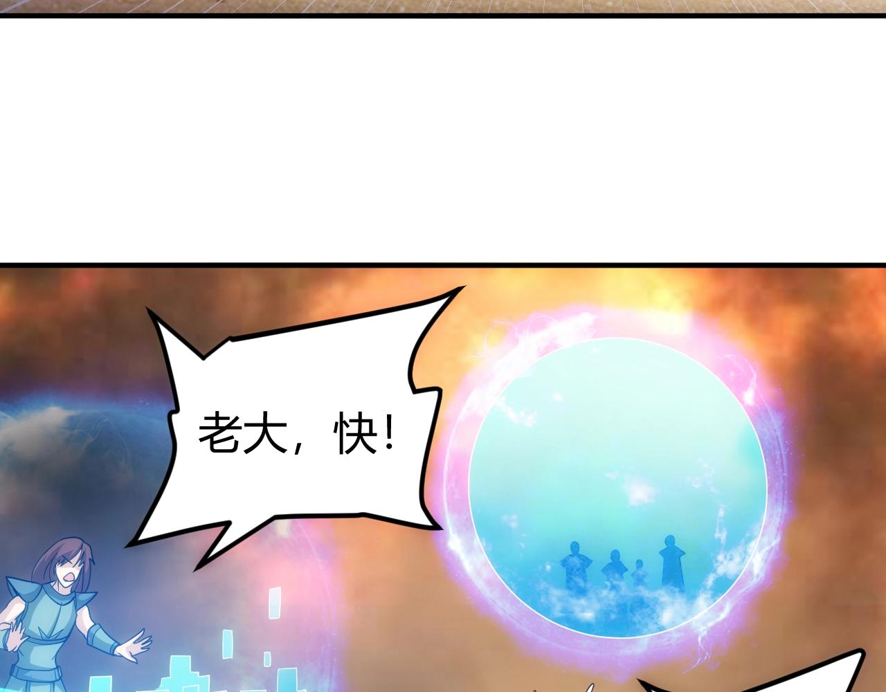 《氪金玩家》漫画最新章节第97话 楚天歌而已！免费下拉式在线观看章节第【49】张图片