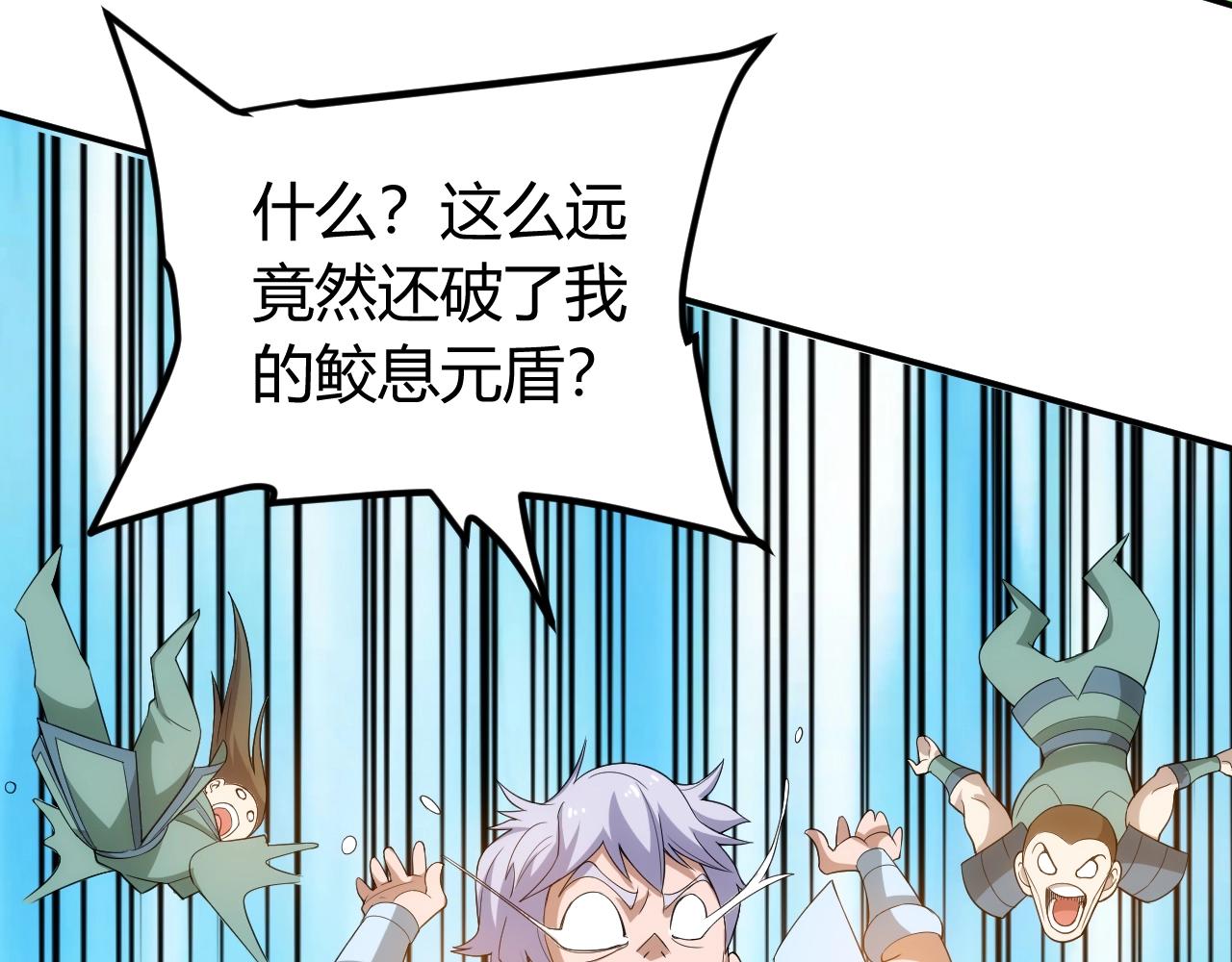 《氪金玩家》漫画最新章节第97话 楚天歌而已！免费下拉式在线观看章节第【69】张图片