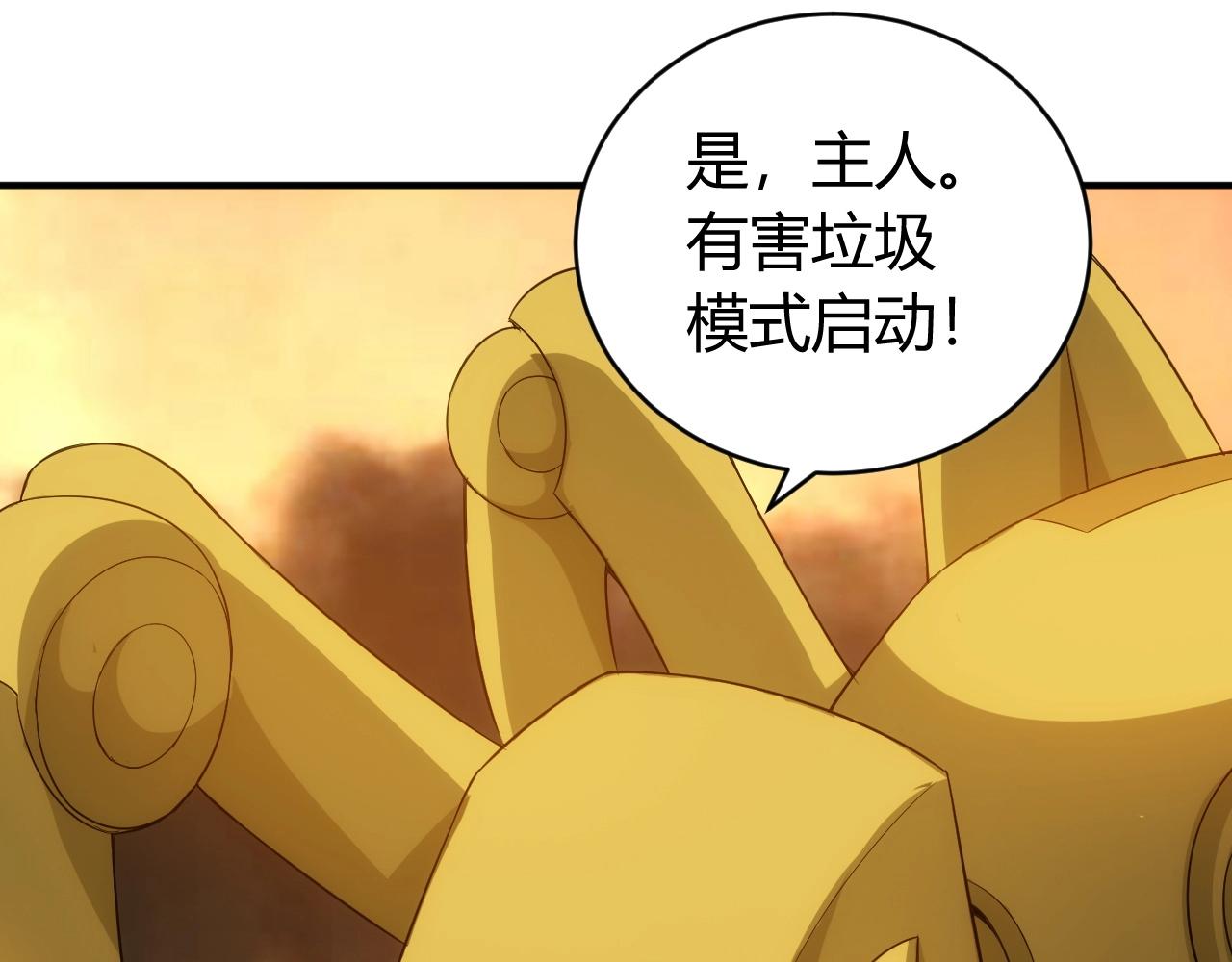 《氪金玩家》漫画最新章节第97话 楚天歌而已！免费下拉式在线观看章节第【85】张图片