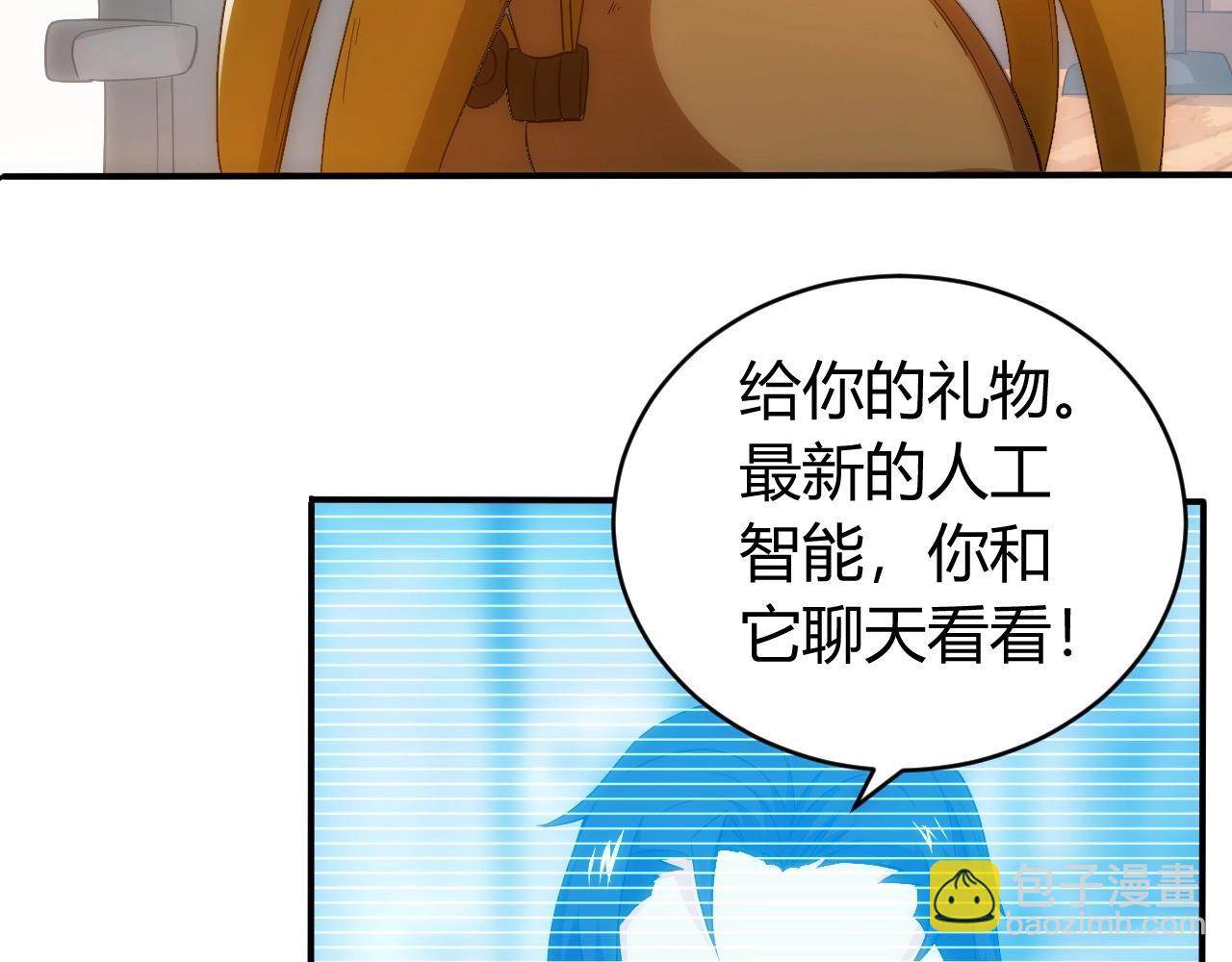 《氪金玩家》漫画最新章节第97话 楚天歌而已！免费下拉式在线观看章节第【9】张图片