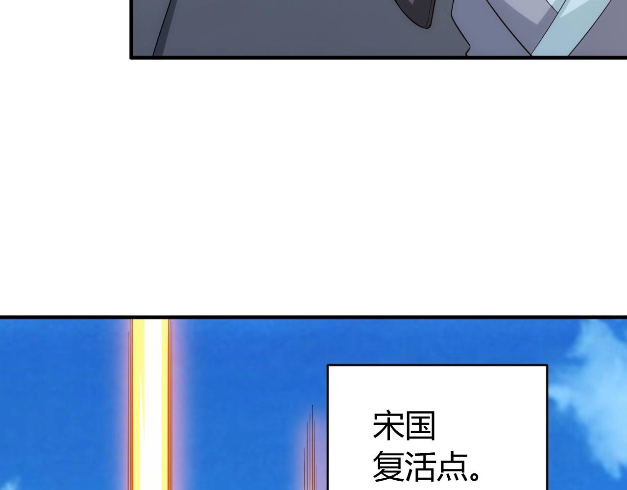 《氪金玩家》漫画最新章节第97话 楚天歌而已！免费下拉式在线观看章节第【97】张图片