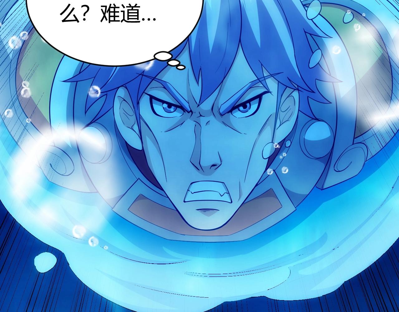 《氪金玩家》漫画最新章节第98话 海上激战免费下拉式在线观看章节第【102】张图片