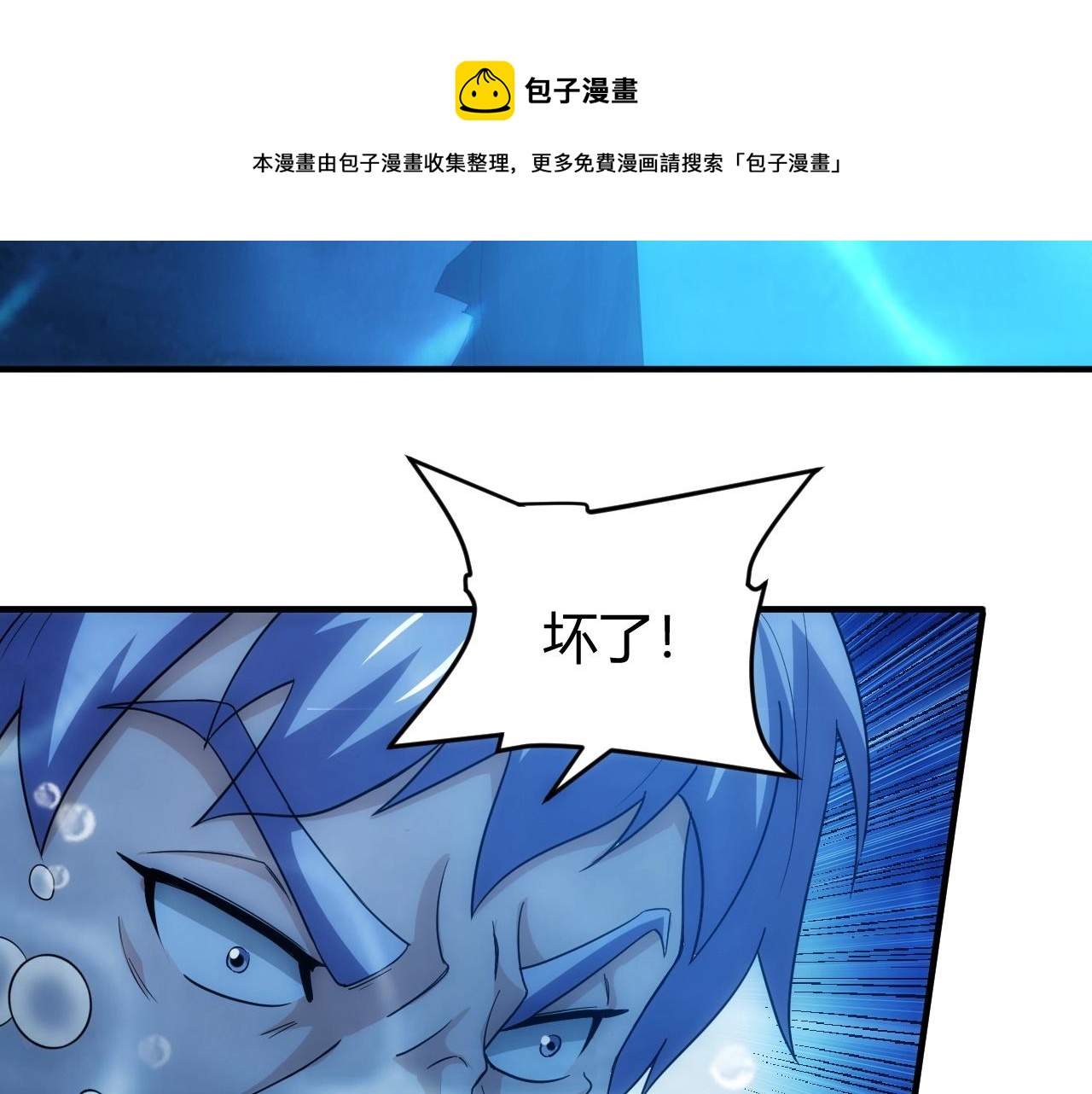 《氪金玩家》漫画最新章节第98话 海上激战免费下拉式在线观看章节第【105】张图片