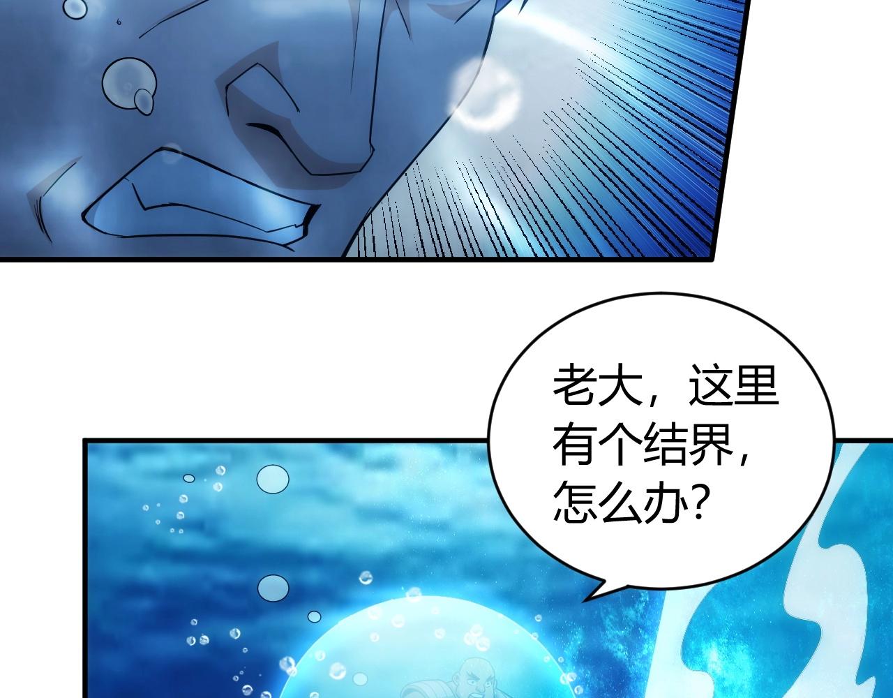 《氪金玩家》漫画最新章节第98话 海上激战免费下拉式在线观看章节第【106】张图片