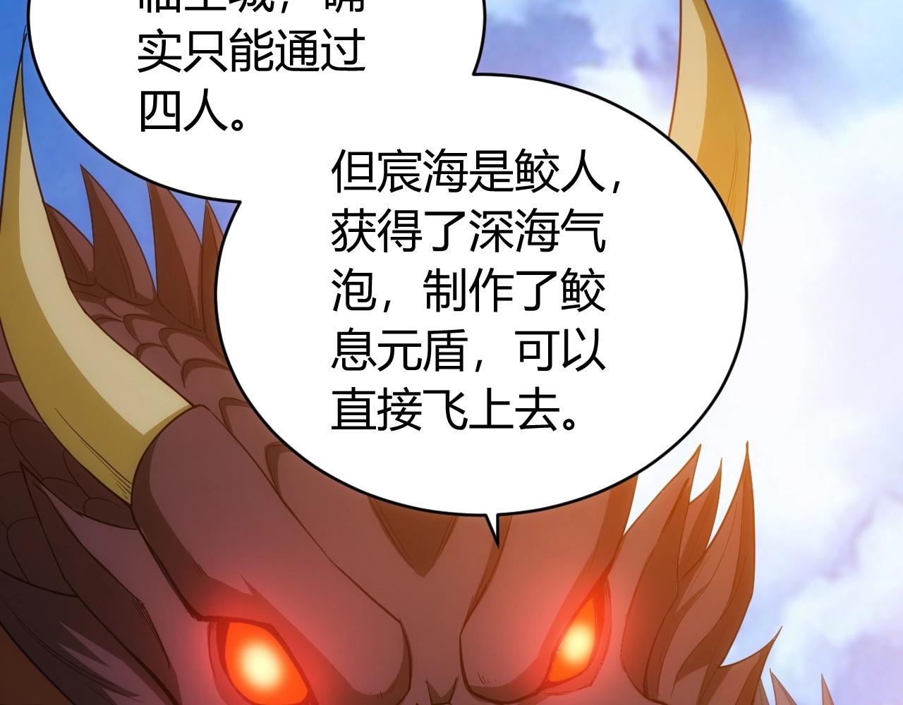 《氪金玩家》漫画最新章节第98话 海上激战免费下拉式在线观看章节第【11】张图片