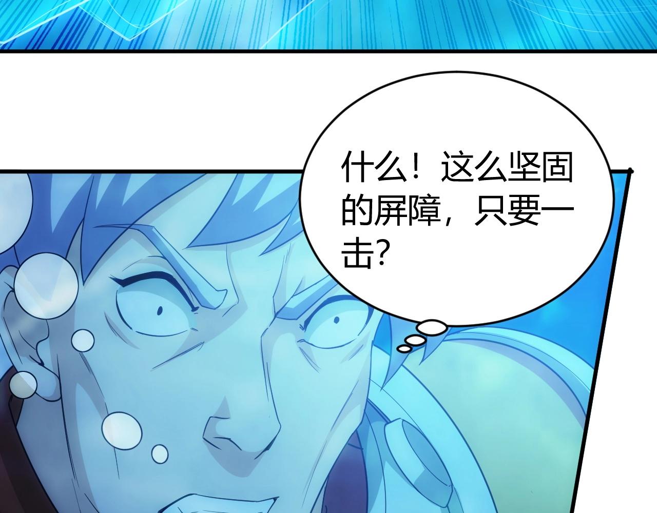 《氪金玩家》漫画最新章节第98话 海上激战免费下拉式在线观看章节第【110】张图片