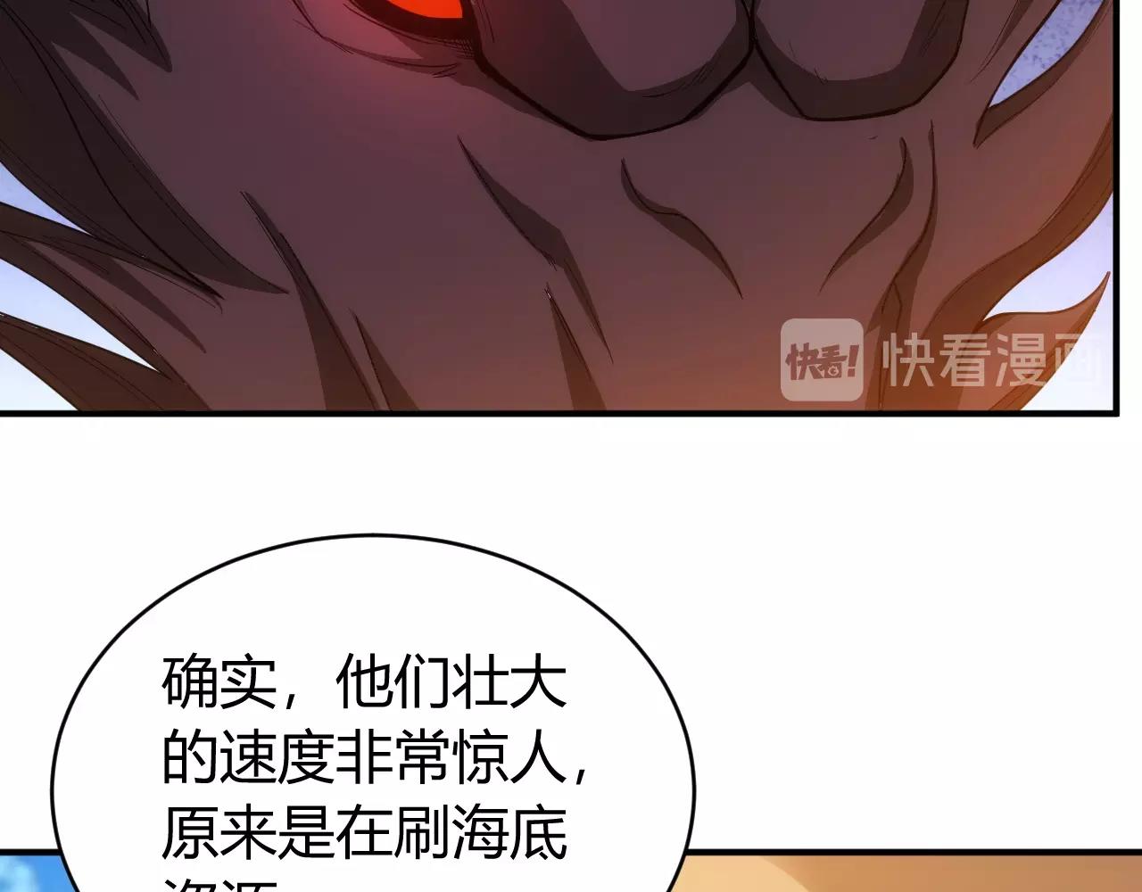 《氪金玩家》漫画最新章节第98话 海上激战免费下拉式在线观看章节第【16】张图片