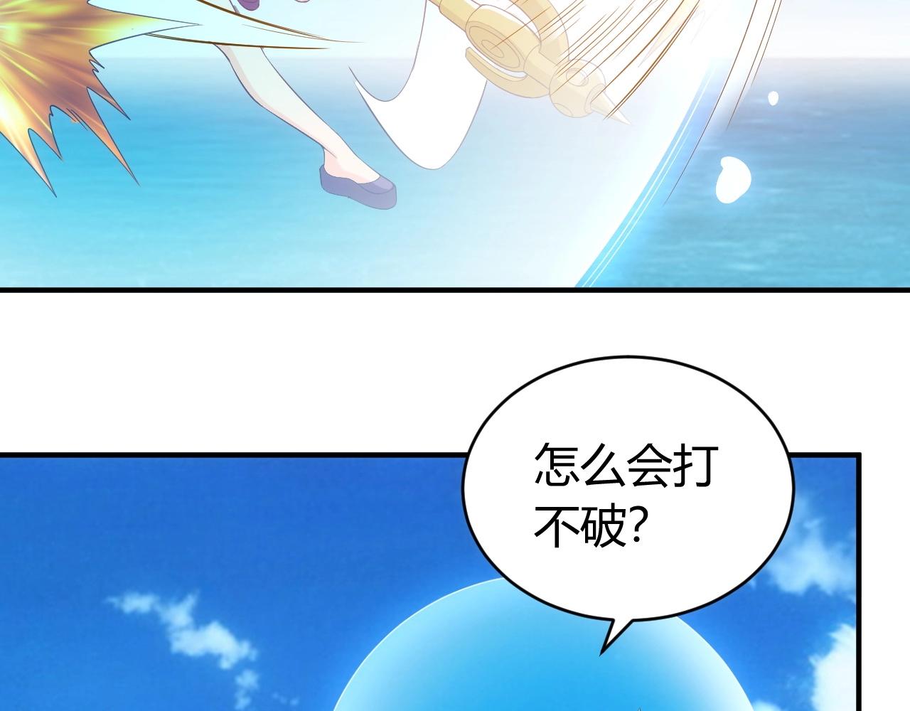 《氪金玩家》漫画最新章节第98话 海上激战免费下拉式在线观看章节第【61】张图片