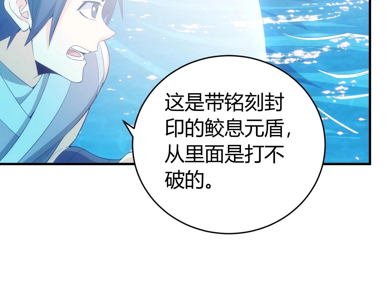 《氪金玩家》漫画最新章节第98话 海上激战免费下拉式在线观看章节第【63】张图片