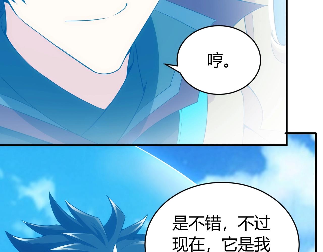 《氪金玩家》漫画最新章节第98话 海上激战免费下拉式在线观看章节第【73】张图片