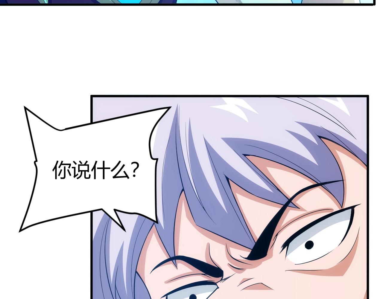 《氪金玩家》漫画最新章节第98话 海上激战免费下拉式在线观看章节第【75】张图片