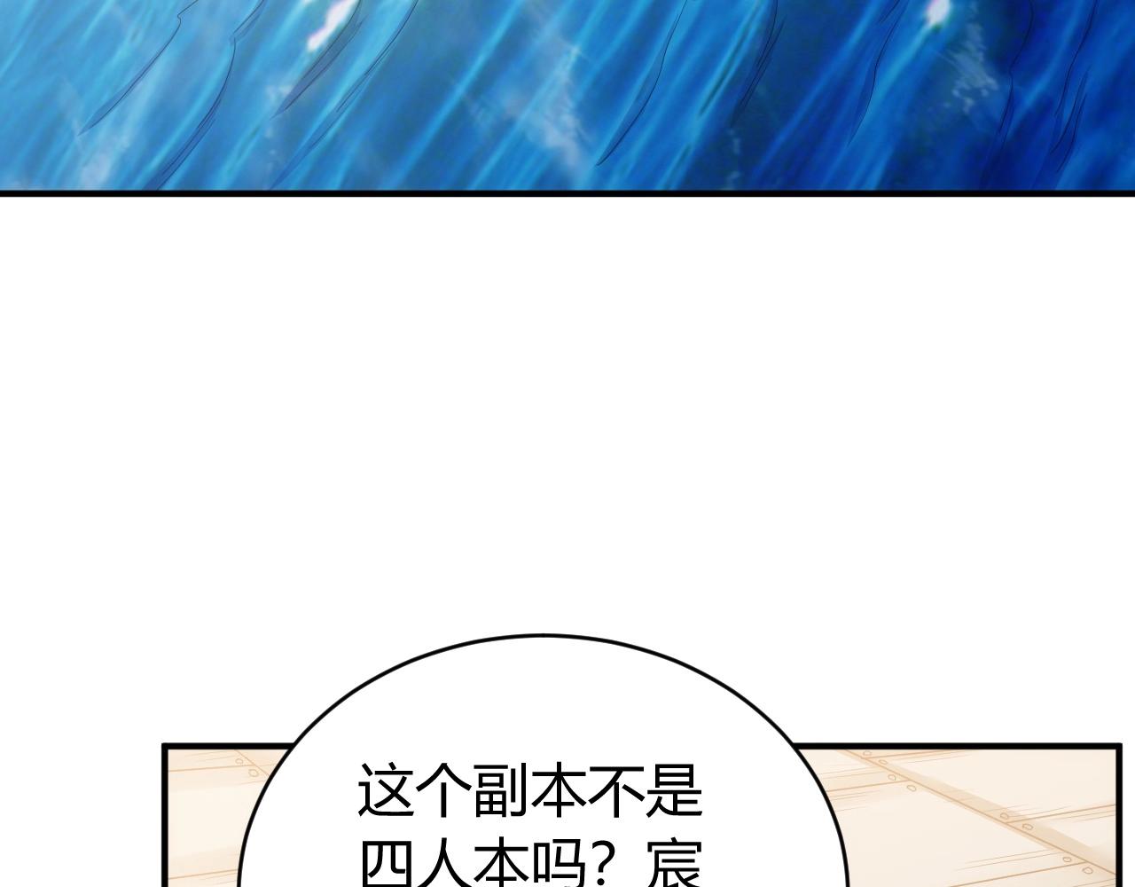 《氪金玩家》漫画最新章节第98话 海上激战免费下拉式在线观看章节第【8】张图片