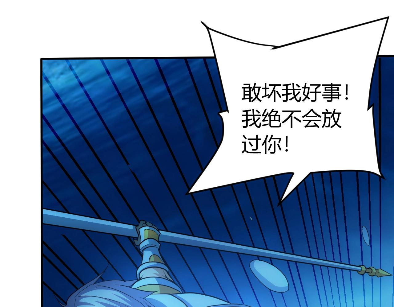 《氪金玩家》漫画最新章节第99话 太古龙息免费下拉式在线观看章节第【22】张图片