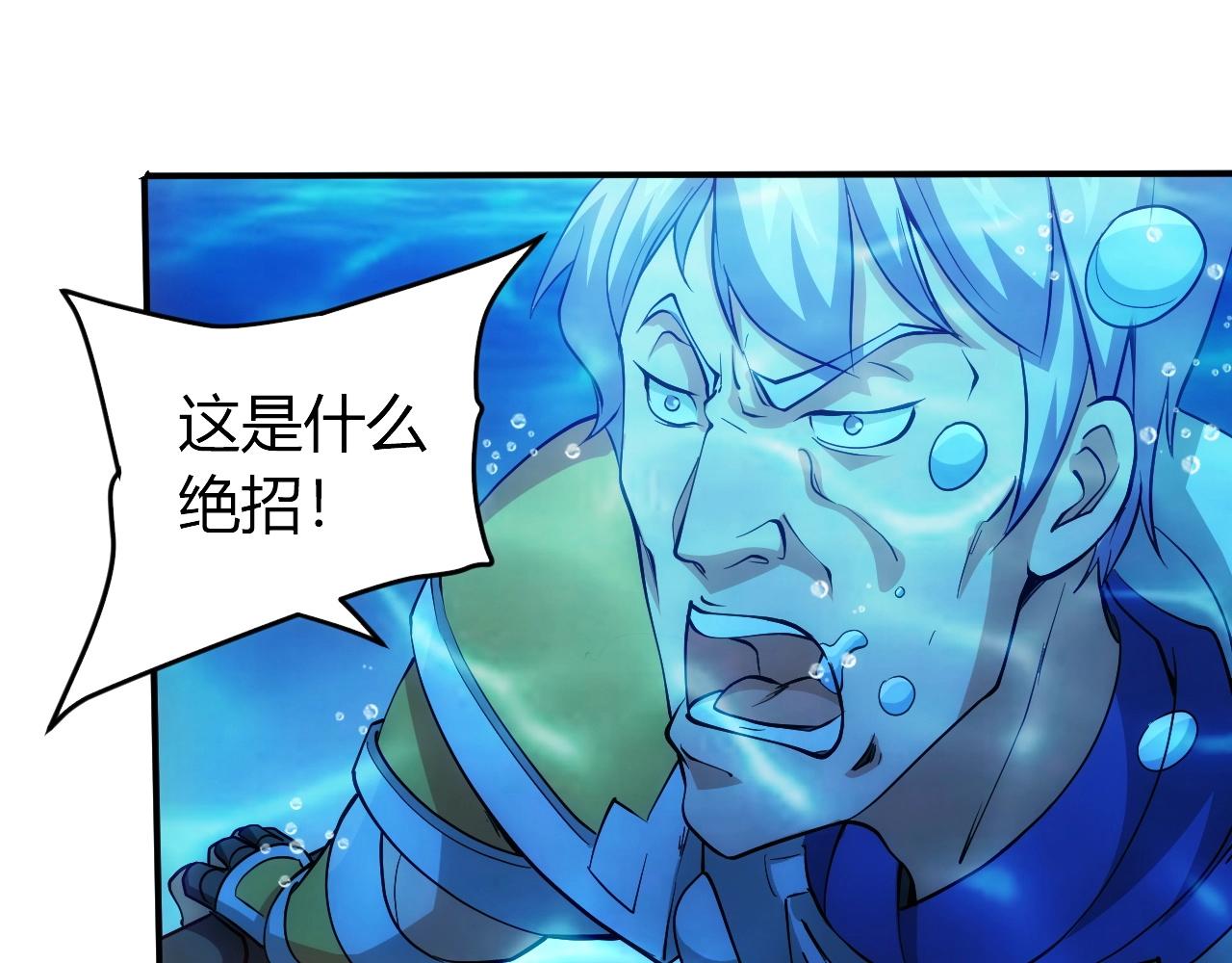 《氪金玩家》漫画最新章节第99话 太古龙息免费下拉式在线观看章节第【57】张图片