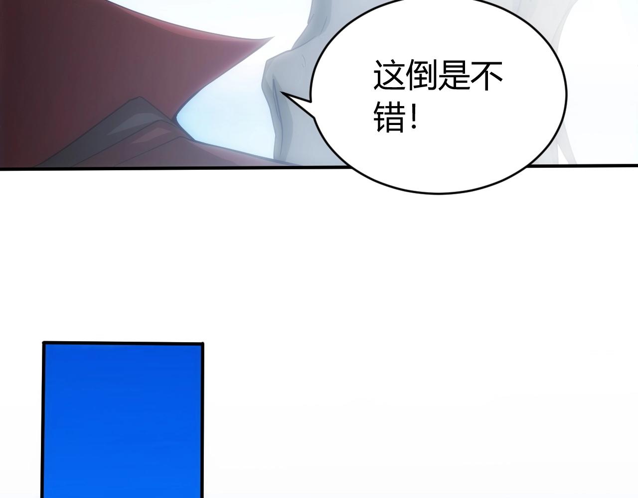 《氪金玩家》漫画最新章节第99话 太古龙息免费下拉式在线观看章节第【95】张图片